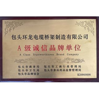 誠(chéng)信品牌單位