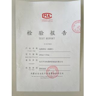 電纜橋架(熱鍍鋅)檢驗(yàn)報(bào)告